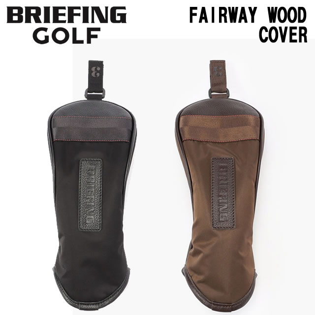 ★7/21-26限定！P最大38倍！＆最大100％ポイントバック！？ 即納BRIEFING GOLF ブリーフィング ゴルフ FAIRWAY WOOD COVER LC HOL フェアウェイ ウッド カバー BLACK ブラック BROWN ブラウン メンズ レディース　正規取扱店｜アルカヤ靴店