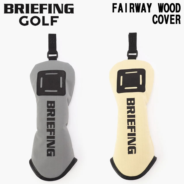 ★4/15限定！ポイント最大39倍！要エントリー！【即納】BRIEFING GOLF ブリーフィング ゴルフ FAIRWAY WOOD COVER DL FD RIPフェアウェイ ウッド カバー ディエル フルダルコーデュラ リップ GRAY グレー BEIGE ベージュ メンズ レディース 【正規取扱店】 ヘッドカバー