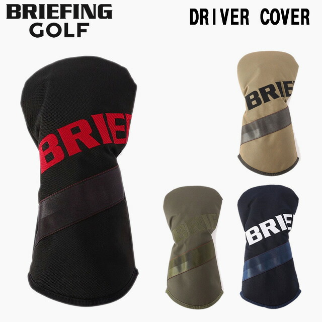 【即納】 BRIEFING GOLF ブリーフィング ゴルフ BIAS BIG LOGO DRIVER COVER バイアス ビッグロゴ ドライバーカバー BLACK ブラック TAN タン RANGER GREEN レンジャーグリーン NAVY ネイビー メンズ レディース　正規取扱店 ヘッドカバー｜アルカヤ靴店