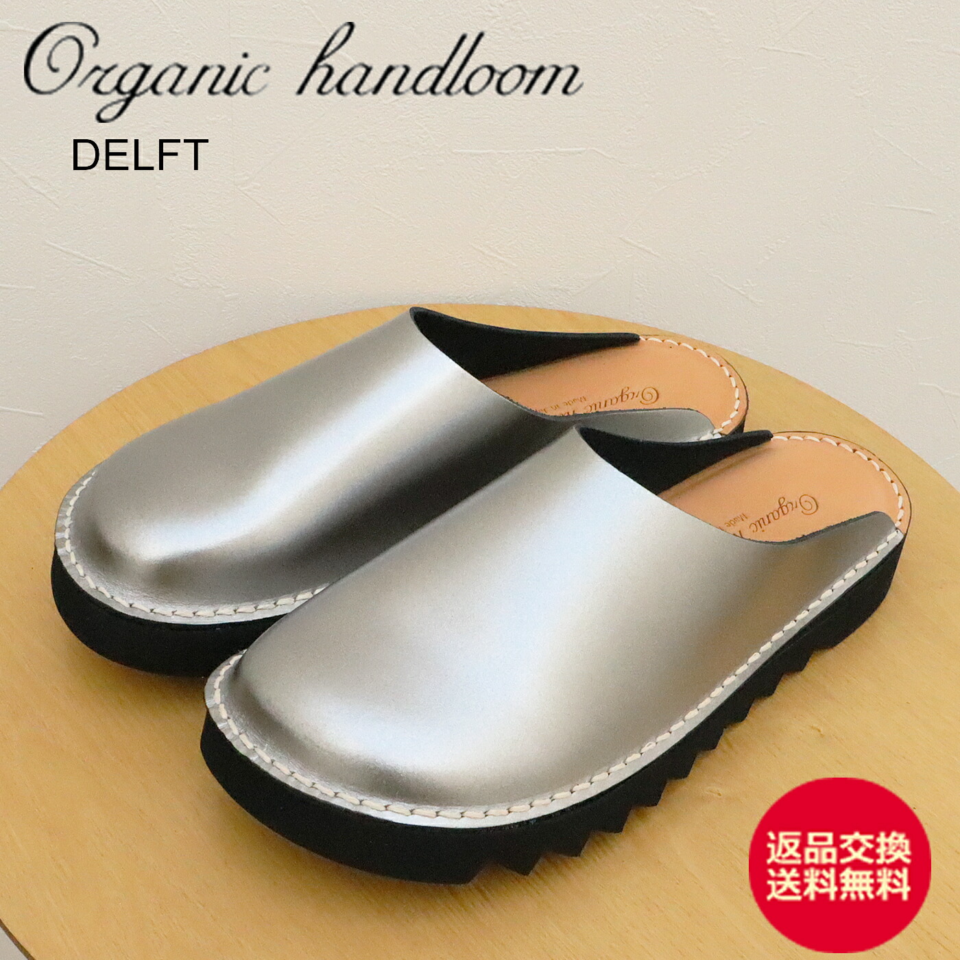 ★4/15限定！ポイント最大39倍！要エントリー！【返品交換送料無料】Organic handloom オーガニックハンドルーム DELFT デルフト SILVER シルバー メンズ ウィメンズ レディース レザー クロッグデザイン 国産 日本製 ギフト プレゼント 贈り物