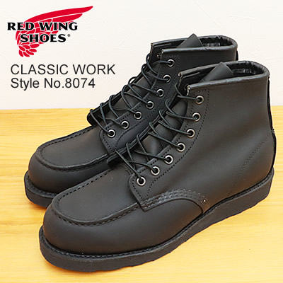 靴 RED WING 6-inch CLASSIC MOC 8074 imgrc0101816725.jpg