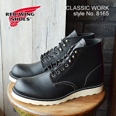 楽天市場 4 23 28 P最大28 5倍 楽天カード他要エントリー 返品交換送料無料 Red Wing レッドウィング 8165 6 Classic Round 6インチ クラシック ラウンド Black Chrome ブラック クローム アルカヤ靴店 ９２８ウイング