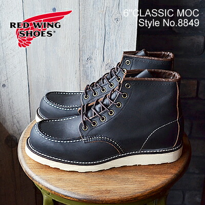 楽天市場】レッドウィング REDWING 8849 アイリッシュセッター