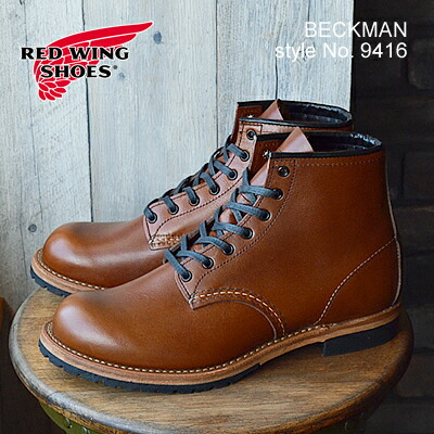 fs redwing9416 レッドウィング9416 ベックマン9416 高知インター店