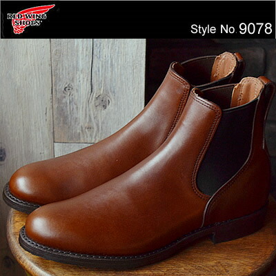red wing teak featherstone