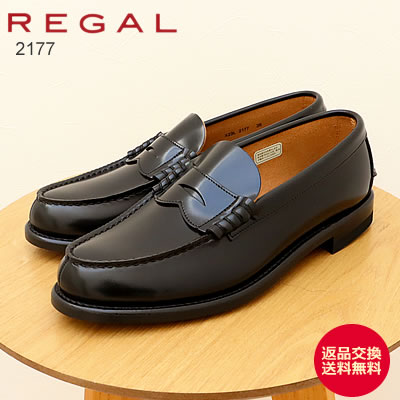 REGAL コインローファー 2177 [サイズ: 26] 楽天市場】【P5倍!マラソン期間!要エントリー】リーガル REGAL