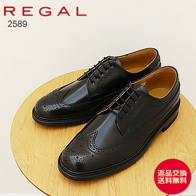 【新品】REGAL　リーガル　2589　ウイングチップ　25cm REGAL リーガル メンズビジネス 定番 ウィングチップ 2589 N