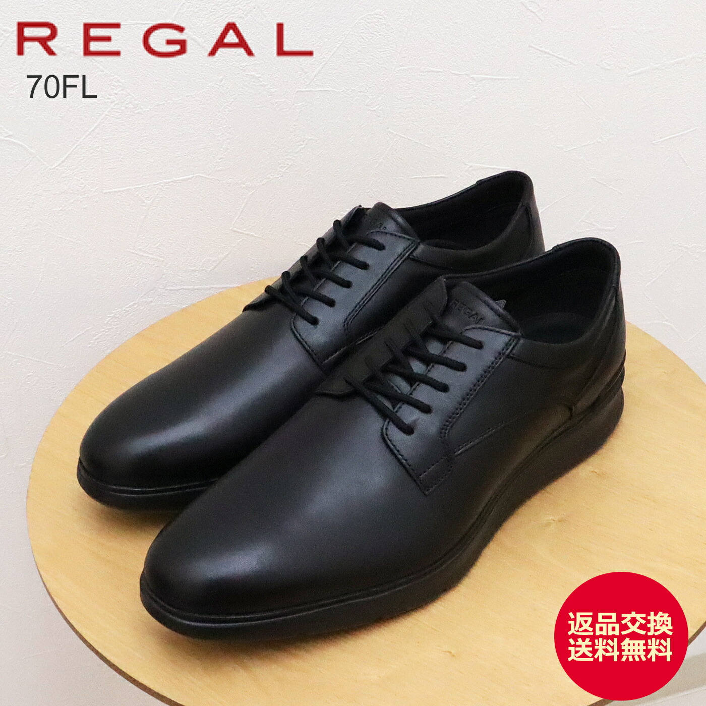 ★最大100％ポイントバック！？要エントリー★【返品交換送料無料】REGAL リーガル  レースアップレザースニーカー  フットウェア  70FLV2 BLACK ブラック   EE 紳士靴 シューズ  スニーカー  カジュアル ビジネス 定番 ギフト プレゼント