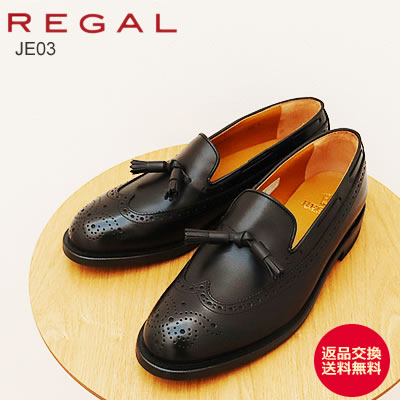 楽天市場】リーガル REGAL タッセル ローファー スリッポン