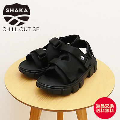 ★4/15限定！ポイント最大39倍！要エントリー！【返品交換送料無料】SHAKA シャカ CHILL OUT SF チルアウト SF BLACK 00N ブラック アウドドア メンズ レディース ユニセックス サンダル 靴 スニーカー シューズ ギフト プレゼント 贈り物