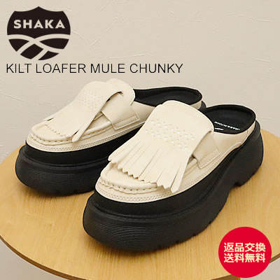 ★7/21-26限定！P最大38倍！＆最大100％ポイントバック！？ 【返品交換送料無料】SHAKA シャカ KILT LOAFER MULE CHUNKY キルト ローファー ミュール チャンキー LINEN 01U リネン アウドドア レディース 厚底 靴 スニーカー シューズ ギフト プレゼント｜アルカヤ靴店