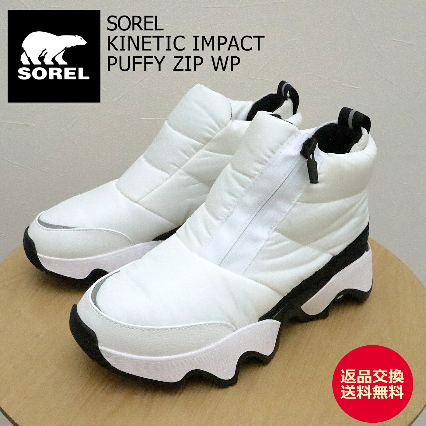 ★4/15限定!ポイント最大39倍!要エントリー!【返品交換送料無料】SOREL ソレル レディース KINETIC IMPACT PUFFY ZIP WP キネティックインパクトパフィージップ ウォータープルーフ SEA SALT BLACK シーソルト ブラック 靴 シューズ 防水 ギフト プレゼント 贈り物