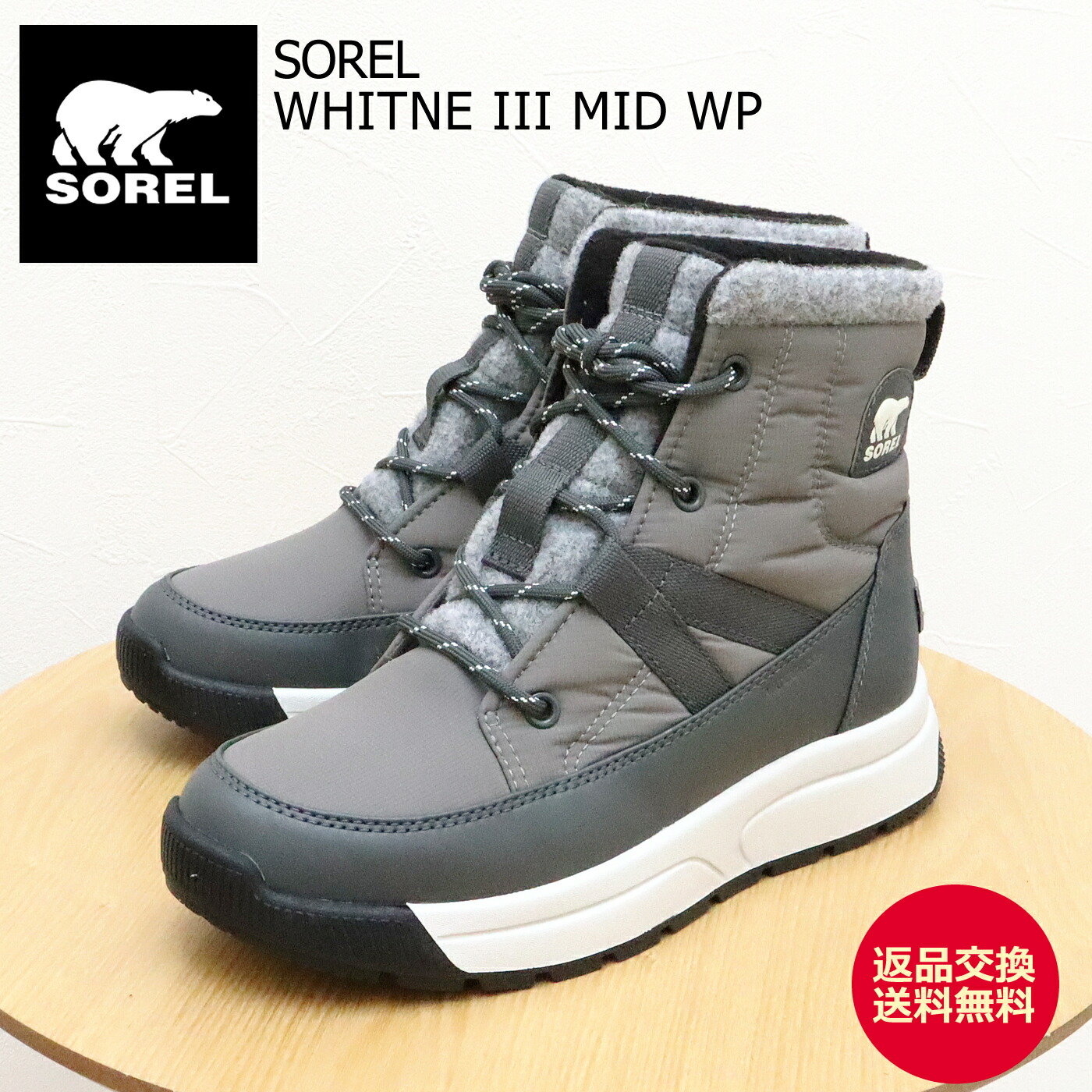 ★5/5限定！P最大29倍＆最大100％ポイントバック！？★【返品交換送料無料】SOREL ソレル レディース WHITNEY III MID WP ウィットニー３ ミッドウォータープルーフ Quarry Grill クオリーグリル 靴 シューズ 防水 防滑 保温ブーツ ギフト プレゼント