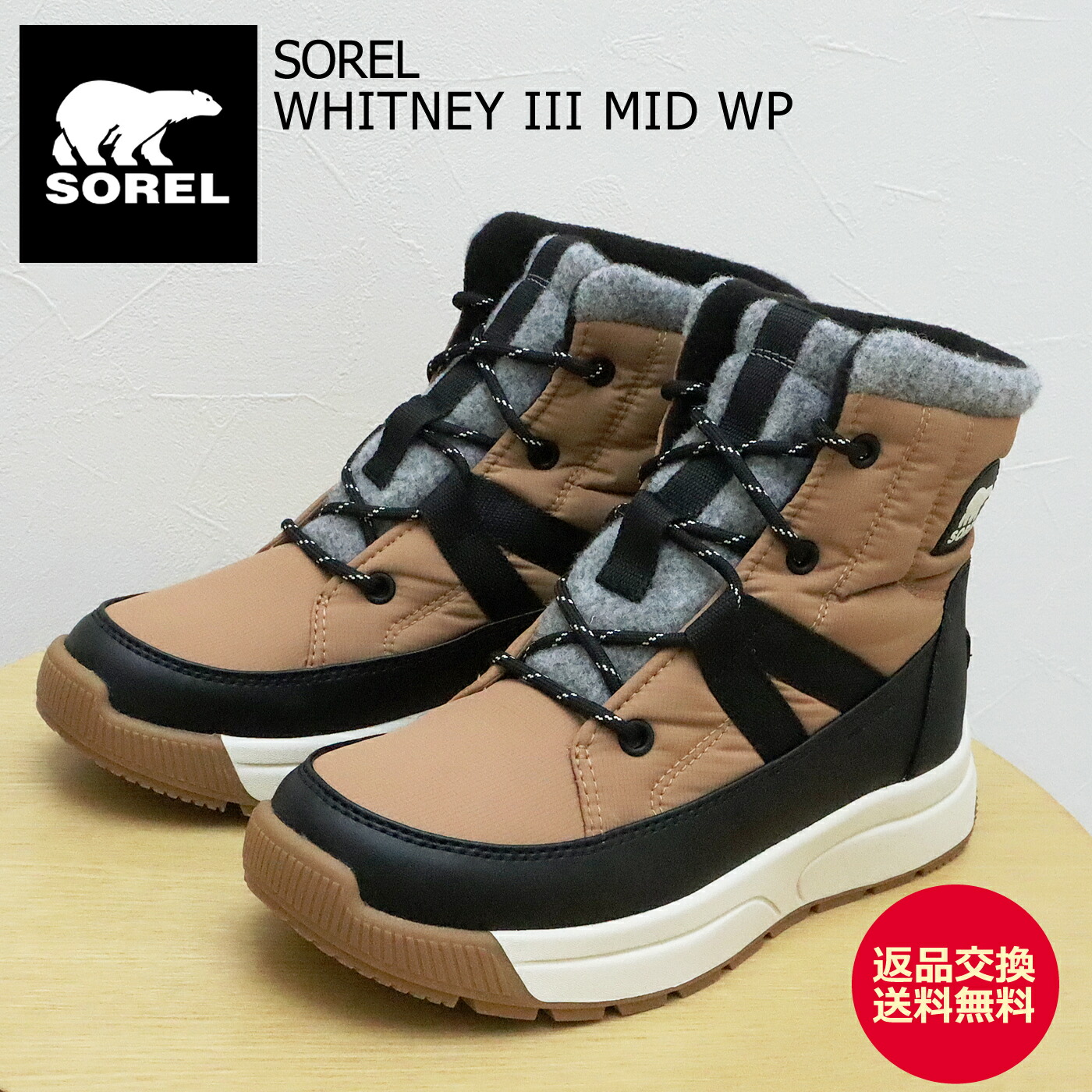 ★5/5限定！P最大29倍＆最大100％ポイントバック！？★【返品交換送料無料】SOREL ソレル レディース WHITNEY III MID WP ウィットニー３ ミッドウォータープルーフ Tawny Buff Black タウニーバフブラック 靴 シューズ 防水 防滑 保温ブーツ ギフト プレゼント