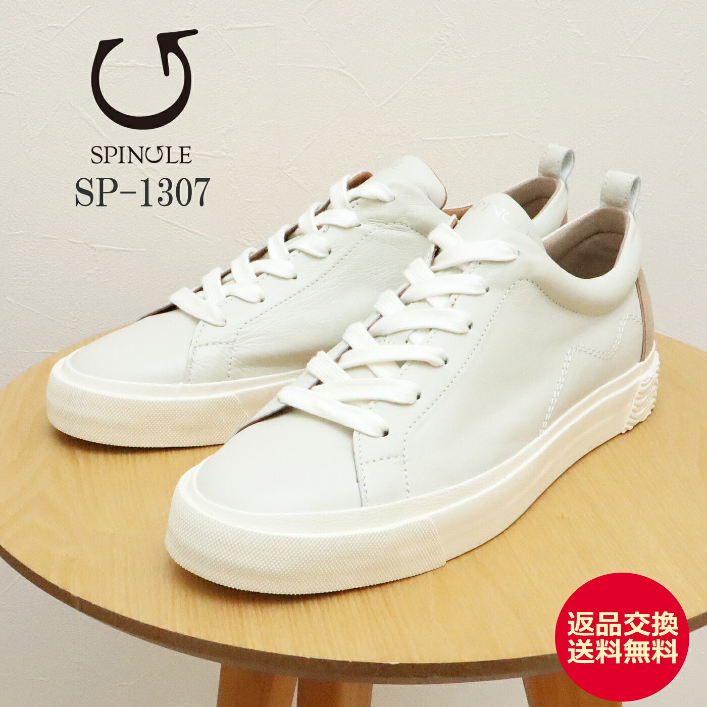 楽天市場】【最大100%ポイントバック!】返品送料無料 スピングル