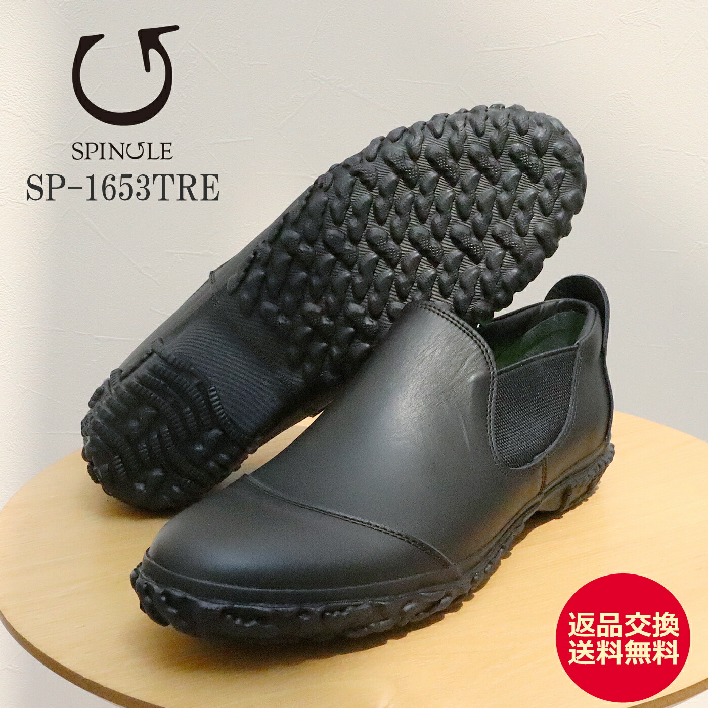 楽天市場】【最大100%ポイントバック!】返品送料無料 スピングル