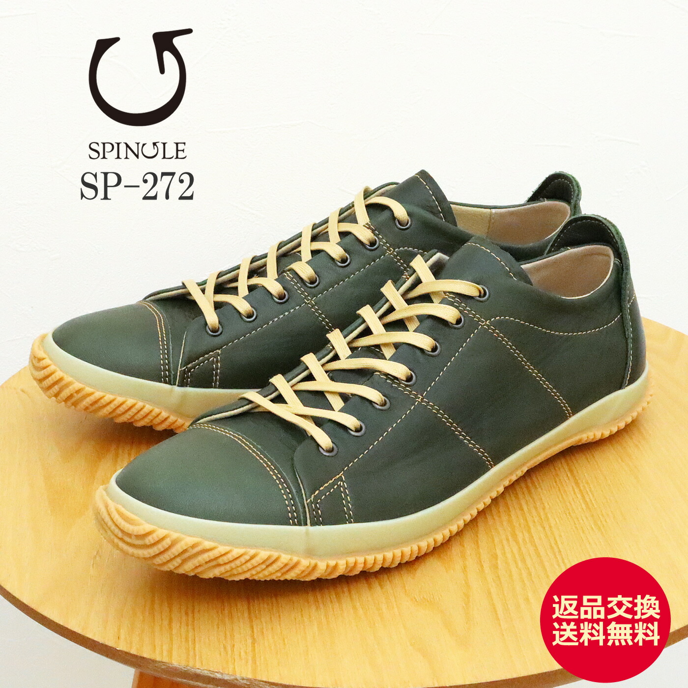 楽天市場】☆1/11-15限定！ポイント最大37倍！要エントリー！【返品