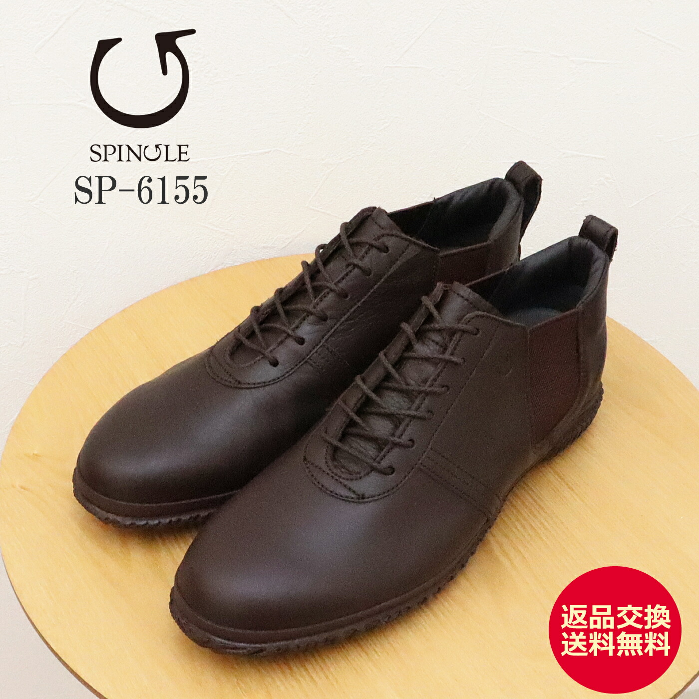 楽天市場】【先着で限定プレゼント！】返品送料無料 スピングル