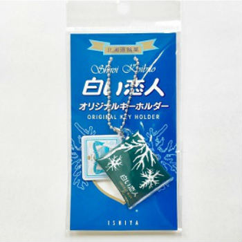 銀座ウエスト　ストラップ　ナボナ　キーホルダー　白い恋人　マグネット　舟和 002-kcw.jpg