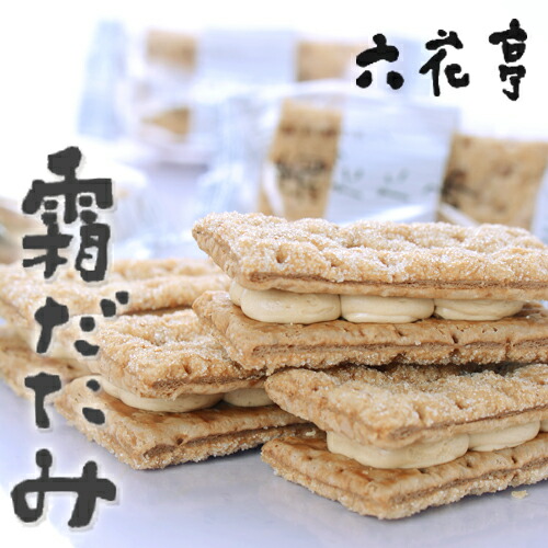 北海道限定♬︎♡コーヒー味セット 六花亭 どんぐりころころと霜だたみ 北海道限定♬︎♡コーヒー味セット 六花亭 どんぐりころころと霜