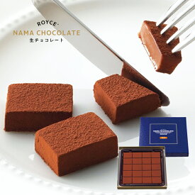 楽天市場 ロイズ 生チョコレート オーレ Royce スイーツ 北海道限定 土産 お取り寄せ プレゼント クリスマス バレンタイン ホワイトデー チョコレート 義理チョコ おすすめ ばらまき プチギフト 友人 家族 贈り物 お返し たんばや 釧路空港店