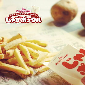 送料無料 ポテトファーム じゃがポックル 10袋入×１２箱 スイーツ 北海道限定 土産 お取り寄せ 人気 じゃがいも 北海道産 ロングセラー お菓子 カルビー 小袋 じゃがぽっくる ジャガポックル 定番