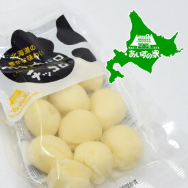 送料込　長沼あいす　カチョカバロ　クリスマス　お取り寄せ　父の日　メレンゲの気持ちで紹介　プレゼント　進学　お返し　転勤　１００ｇ×５袋　入学　ギフト　母の日　カチョカヴァロ　チッコロ　北海道限定　引越　チーズ　土産　テレビ