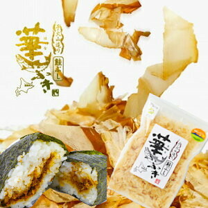 送料込 鮭ぶし 華ふぶき ６０ｇ×８袋セット 北海道 限定 お土産 お取り寄せ プレゼント 新千歳空港 つぶれない店　鮭節　知床標津マルワ食品　削り節　テレビで紹介