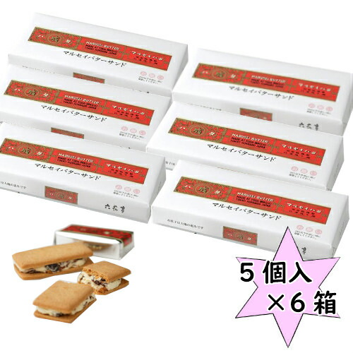 送料込 六花亭 マルセイバターサンド 個入 6箱 北海道限定 お土産 お菓子 スイーツ お取り寄せ レーズンサンド プレゼント クリスマス バレンタイン ホワイトデー 母の日 父の日 お返し 敬老の日 北海道のお土産 ロングセラー商品 北海道銘菓 Clickcease Com