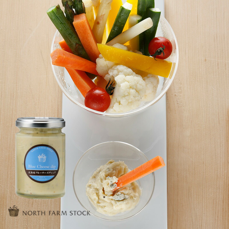 北海道 ブルーチーズディップ【120g×10個セット】ノースファームストック 北海道 お土産 ブルーチーズ マヨネーズ パン スティック 野菜 ワイン ビール ギフト プレゼント お取り寄せ 送料無料 楽天市場】ノースファームストック 北海道ブルーチーズディップ【120g