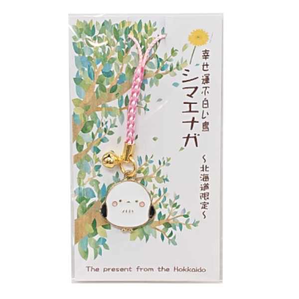 楽天市場】シマエナガ キャスト キーホルダー 鈴付 幸せ運ぶ白い鳥 北海道限定 かわいい 贈り物 プレゼント 北海道 土産 小鳥 ことり : たんばや  釧路空港店