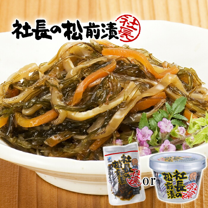 粘りの出る松前昆布北海道産1kg業務価格キムチ松前漬けにがごめ昆布入り がごめ昆布入り業務用松前昆布北海道産1kgキムチ松前漬けに