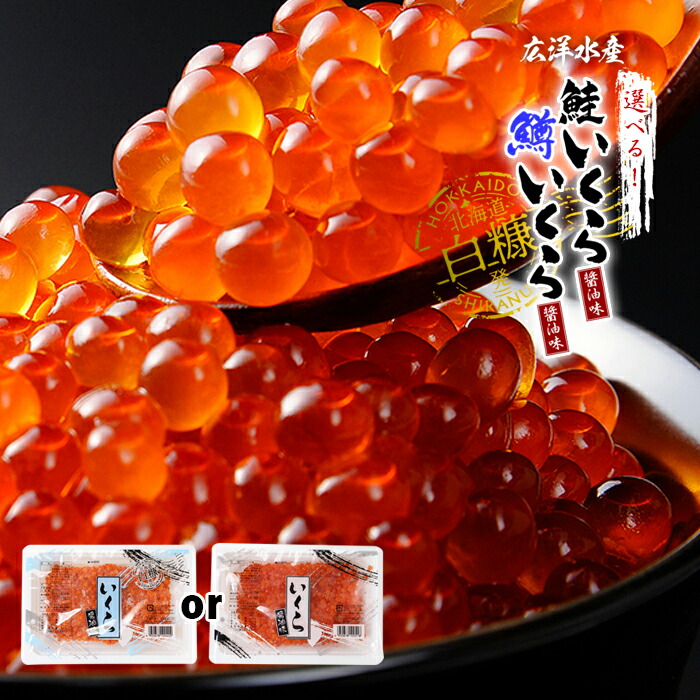 楽天市場】北海食品 特特特 醤油風味筋子 2kg 送料無料すじこ 醤油漬け