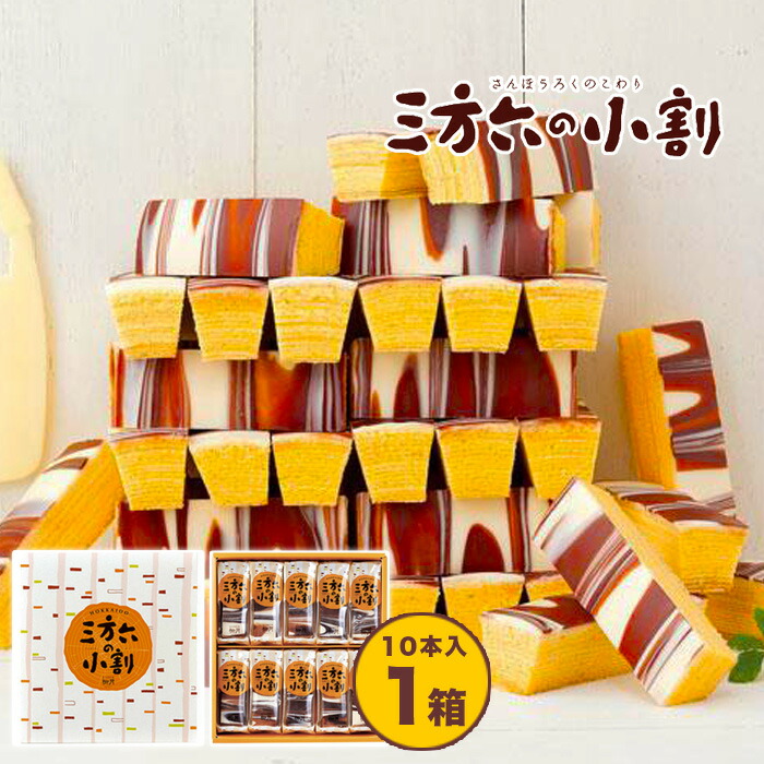 楽天市場】柳月 防風林 24枚 キャラメルとアーモンドの香ばしい