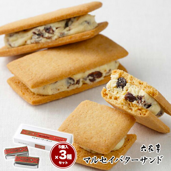楽天市場】六花亭 マルセイバターサンド 20ヶ入 詰め合わせ 北海道
