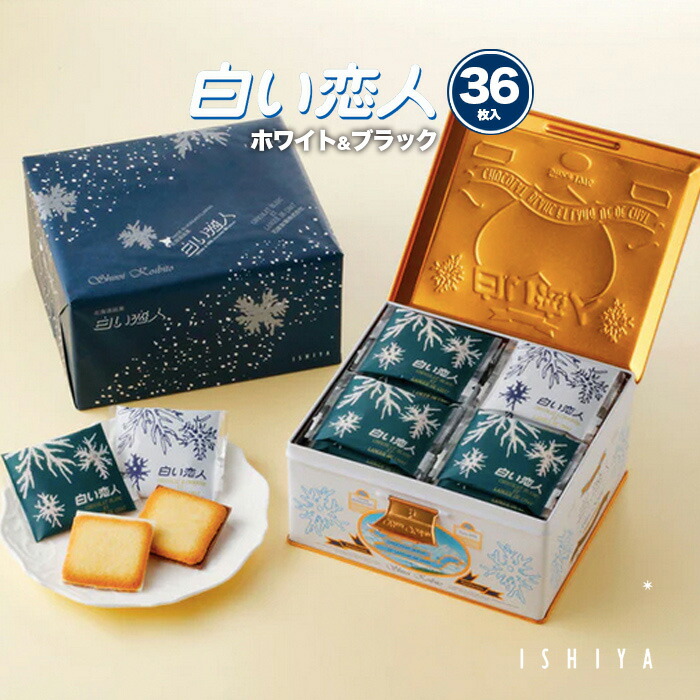 楽天市場】缶タイプを忠実に再現 白い恋人缶タイプマグネット石屋製菓