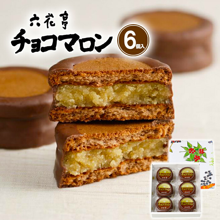 楽天市場】【まろんdeロマン】（1本） : 御栗菓子 松月堂