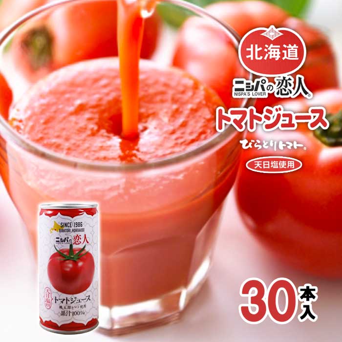 楽天市場】送料無料 オオカミの桃（有塩タイプ） トマトジュース