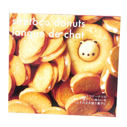 shiretoko donuts langue de chat シレトコ ドーナツ ラングドシャ メイプル風味 14枚入 北海道お土産 焼き菓子 クッキー かわいい 素朴でなつかしい シレトコ お返し お礼 ギフト くま