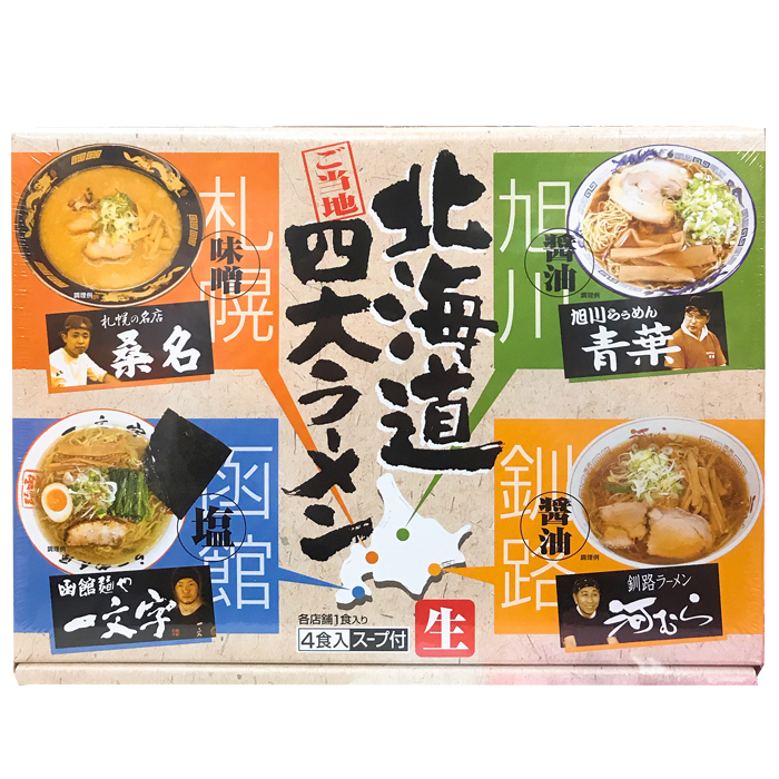 楽天市場 北海道四大ラーメン 生麺 4食入函館一文字 塩 札幌桑名 味噌 旭川青葉 醤油 釧路河むら 醤油 ご当地らーめん 名店の味 有名店 人気店 行列店 みなみかわ製麺 Passios パシオズ