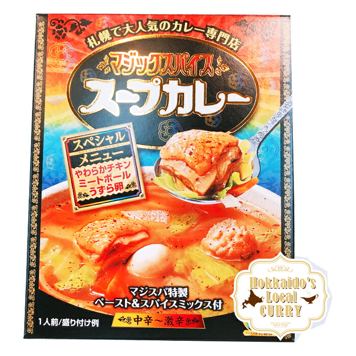 楽天市場】ベル食品 大泉洋 本日のスープカレーのスープ 【メール便