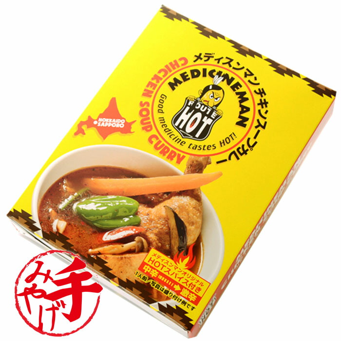楽天市場】ベル食品 大泉洋 本日のスープカレーのスープ 【メール便