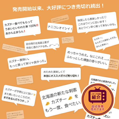 冷蔵発送カズチー7粒×10袋送料無料井原水産珍味おつまみくんせい数の子チーズ北海道発マリアージュ燻製パリポリ食感おすすめおいしいかずちー送料無料井原水産お取り寄せ物産展父の日ギフトメディアで多数紹介!超絶大ヒット!品薄