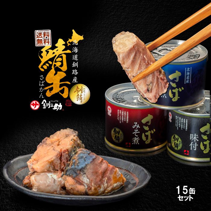 上質上質伊藤食品 美味しい鯖水煮 食塩不使用 190g×24個 避難生活用品