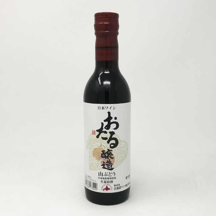 楽天市場 おたる醸造 山ぶどう 生葡萄酒 辛口 赤 360ml 11 北海道小樽市日本ワイン ギフト おつまみ ギフト ふるさと 内祝い お返し お歳暮 おしゃれ お祝い 可愛い 結婚祝い チーズに合う 葡萄 つまみ チーズと一緒に クリスマス バレンタイン 北海道くしろ