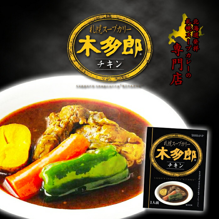 大泉洋 スープカレーファンクラブ 会員証 タレントグッズ 1_2.jpg
