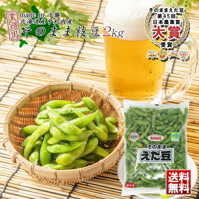 nakasatuaiedamame2.jpg