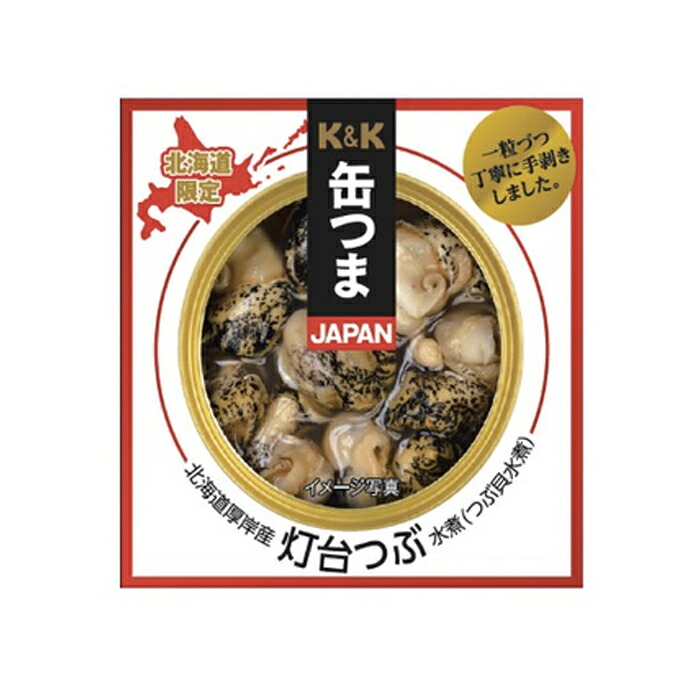 北海道厚岸創生 灯台つぶ ウォーター煮 つぶ甲羅水煮 北海道局限 K K 缶つま Japan マルハニチロ 缶詰め おかず 国産 おいしい プレゼントお取り寄せ Foxunivers Com