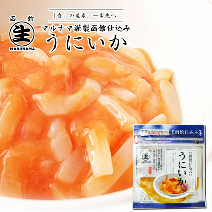 マルナマ謹製 函館備 うにいかのぼり 110g 12バッグセッティング 詰め合わせ 御土産 送料無料 海胆の和え物雲丹 イカ デリカシー お手 機会本スピリッツ ビール お酒の附き添い 肴 お歳暮 敬老の日 Tharsismining Com