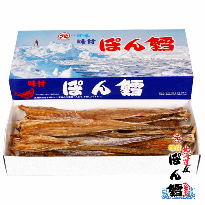 1200円 【お買い得！】 送料無料 北海道産 こまい 一夜干し 700g×2箱 期間限定